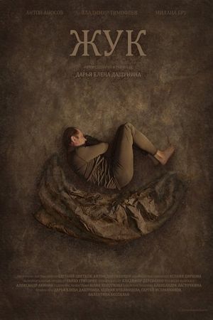 The Bug's poster