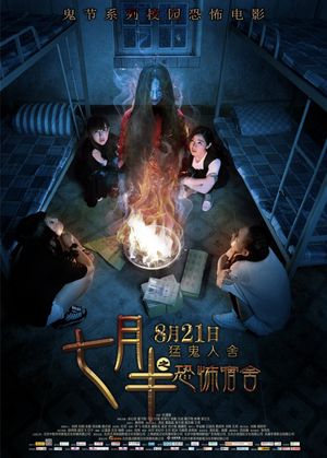 Mid-July Days's poster