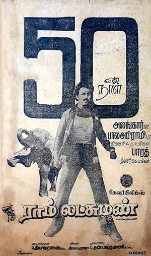 Ram Lakshman's poster
