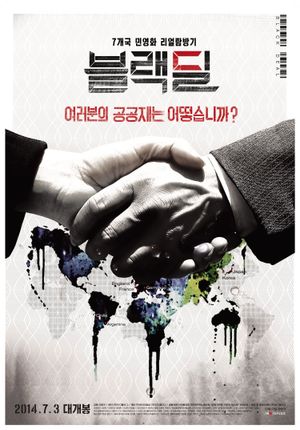 Black Deal's poster image