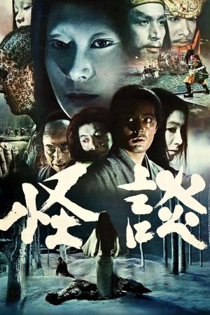 Kwaidan's poster