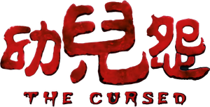 The Cursed's poster