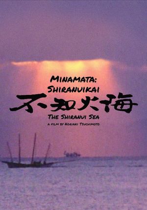 The Shiranui Sea's poster