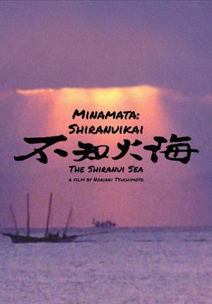 The Shiranui Sea's poster image