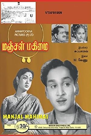 Manjal Mahimai's poster