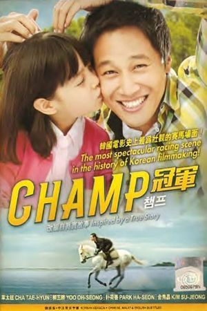 Champ's poster