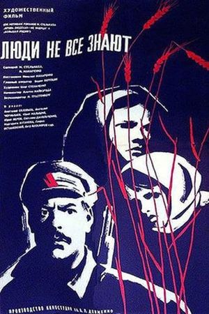 Lyudi ne vsyo znayut's poster image