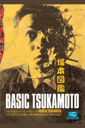 Basic Tsukamoto's poster