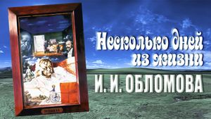 A Few Days from the Life of I.I. Oblomov's poster