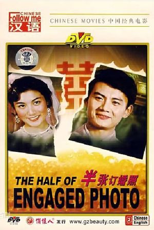 The Half Of Engaged Photo's poster