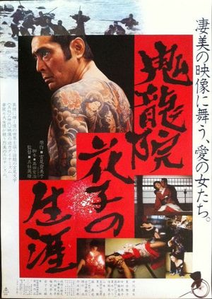 Onimasa's poster