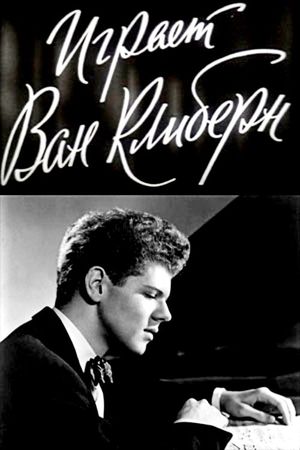 Van Cliburn in Concert's poster