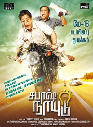 Sabaash Naidu's poster image