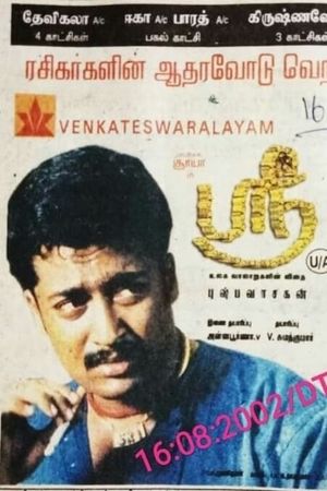 Nandalala's poster