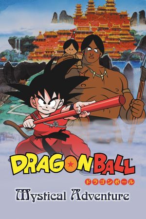 Dragon Ball: Mystical Adventure's poster