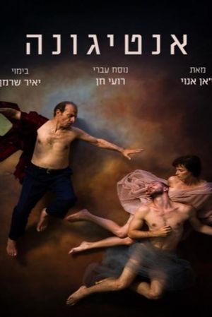 Antigone's poster