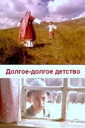 Dolgoye, dolgoye detstvo's poster