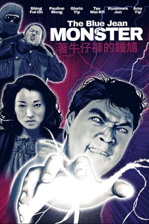The Blue Jean Monster's poster