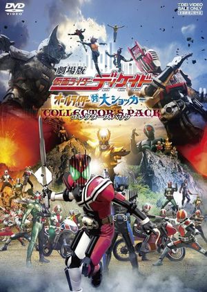 Kamen Rider Decade: All Riders vs. Dai-Shocker's poster