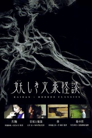 Kaidan Horror Classics's poster