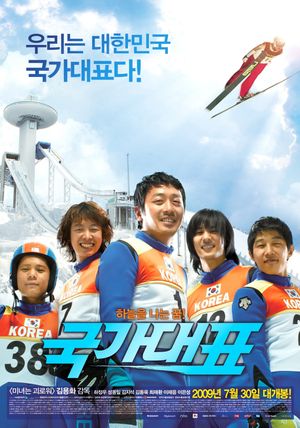 Take Off's poster
