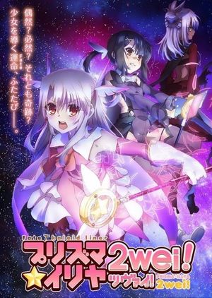 Fate/kaleid liner Prisma☆Illya 2wei!: Magical Girl in Hot Springs Inn's poster