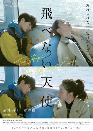 Two Angels, One Midnight Escape's poster