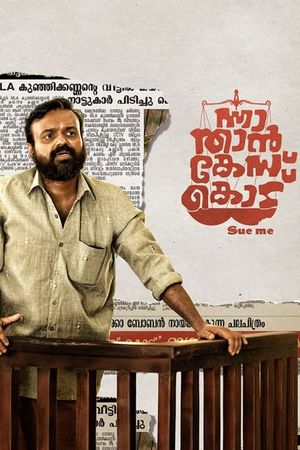 Nna, Thaan Case Kodu's poster