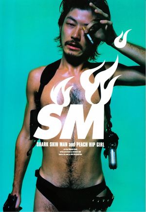 Shark Skin Man and Peach Hip Girl's poster