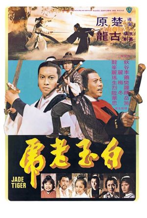Jade Tiger's poster
