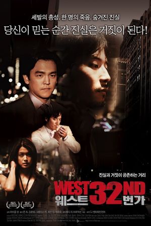 West 32nd's poster