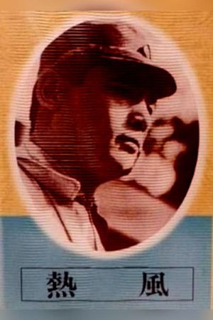 Neppû's poster