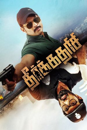 Theerkadarishi's poster