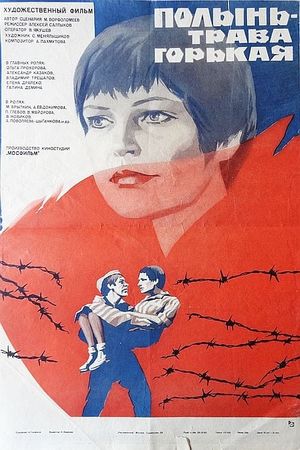 Polyn - trava gorkaya's poster