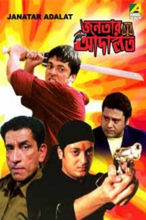 Janatar Adalat's poster