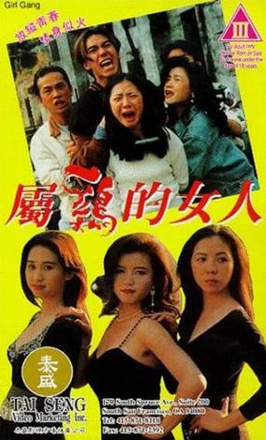 Girl Gang's poster