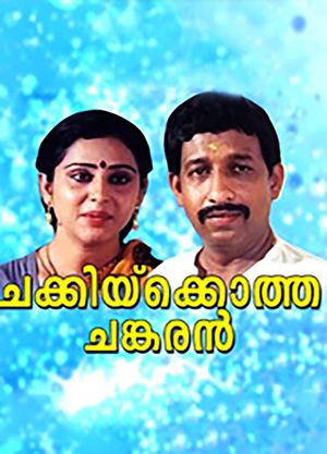 Chakkikotha Chankaran's poster