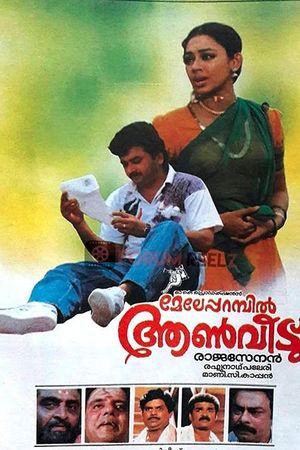 Meleparambil Aanveedu's poster