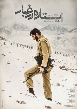 Standing in the Dust's poster