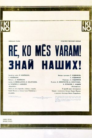 Znay nashikh!'s poster