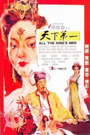All the King's Men's poster