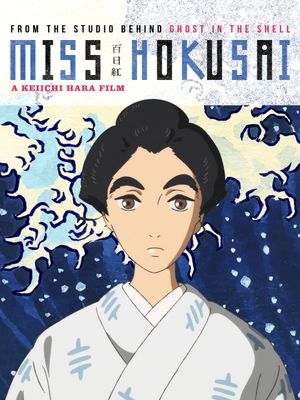 Miss Hokusai's poster