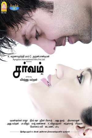 Sarvam's poster