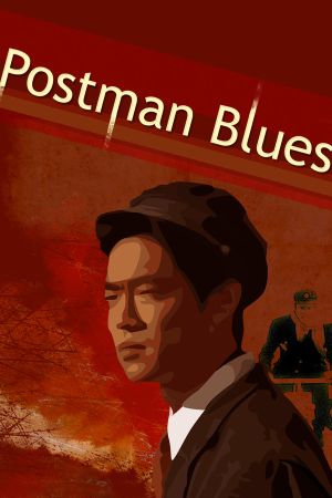 Postman Blues's poster