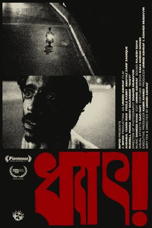DHET!'s poster
