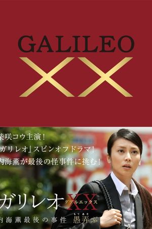 Galileo XX's poster