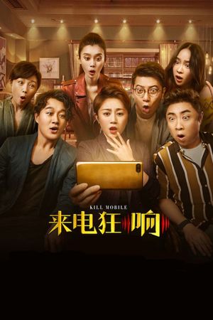 Kill Mobile's poster