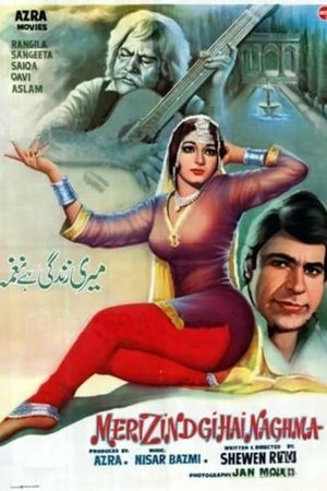 Meri Zindagi Hay Naghma's poster image