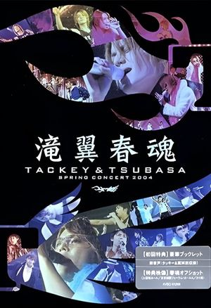 Tackey & Tsubasa Spring Concert 2004's poster