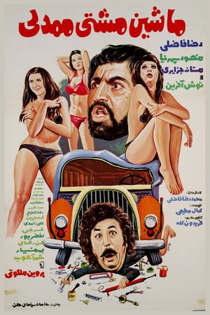 Mashti Mamdali's Vehicle's poster